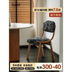 舒梵新商品小羊肖恩椅子/家庭用食事椅子/白蝋木椅子復古食事椅子博主デザイナー金