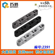 ��50g��MOC 2391 ��ֱ�׺�1x7��ת�����ױ�ƴ��Ƽ������������