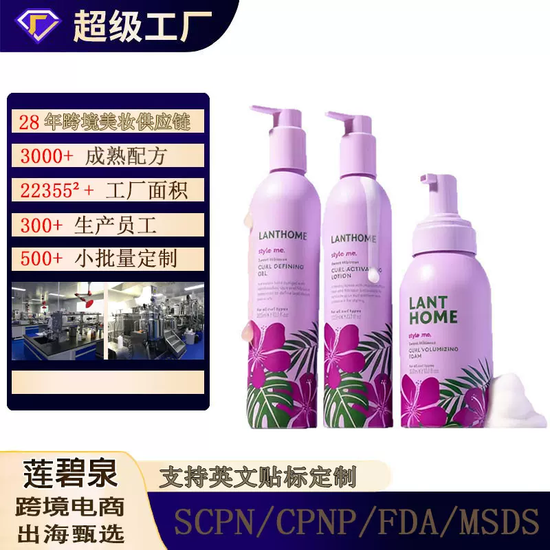 跨境卷发定型凝胶套装 持久造型柔顺弹力素Curl Styling Gel Set