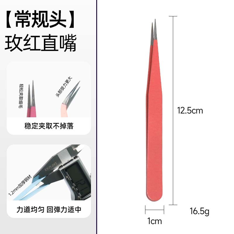 Pinzas de acero inoxidable engrosadas, pinzas de uñas hechas a mano DIY multifuncional, pinzas de pestañas de macarón