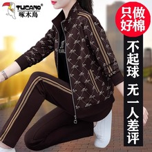 啄木鸟中年妈妈运动服套装女春秋2025新款休闲时尚名牌春装三件套