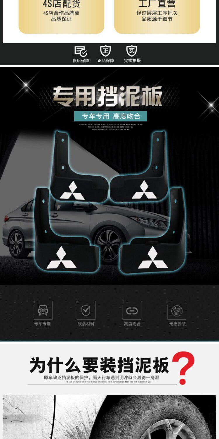 Special Mitsubishi Lancer mud flaps, new Mitsubishi Lancer car mud flaps modification parts