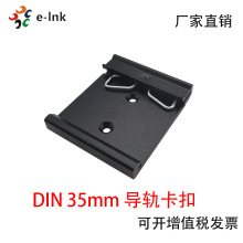 ��׼35mm��܉���� ���bDIN��܉���ۿ����X�Ͻ��ɫ�쌧܉������I