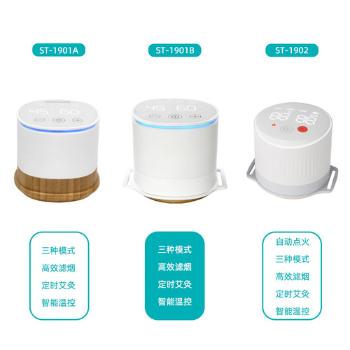 Automatic ignition intelligent temperature-controlled moxibustion instrument Household electronic moxibustion instrument Steaming instrument Smokeless electronic moxibustion instrument