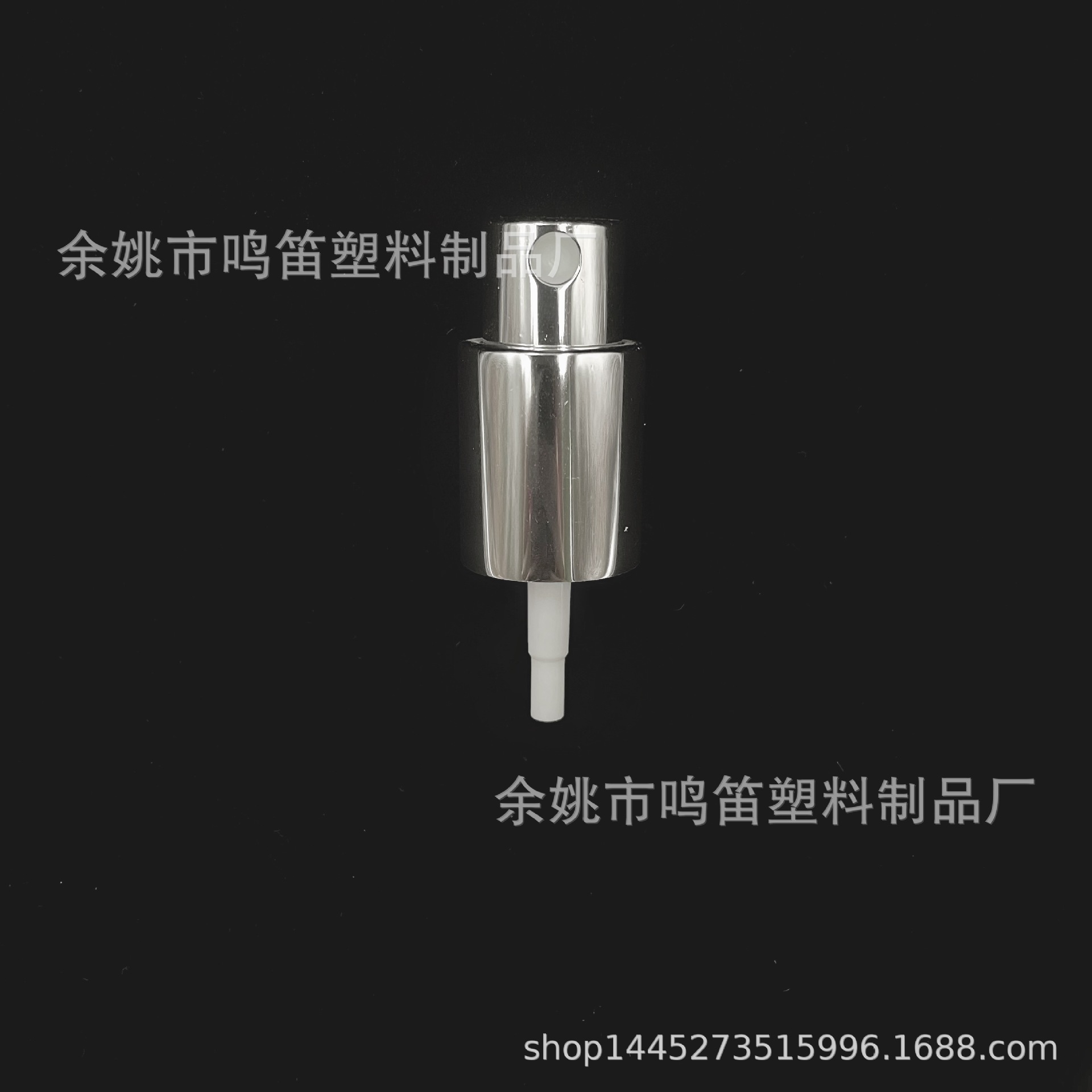 18牙电化铝喷雾泵 化妆品瓶 注塑塑料