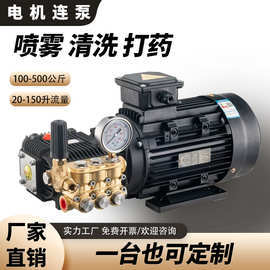 高压清洗泵组喷雾加湿除尘果园打药大流量三缸陶瓷柱塞清洗泵