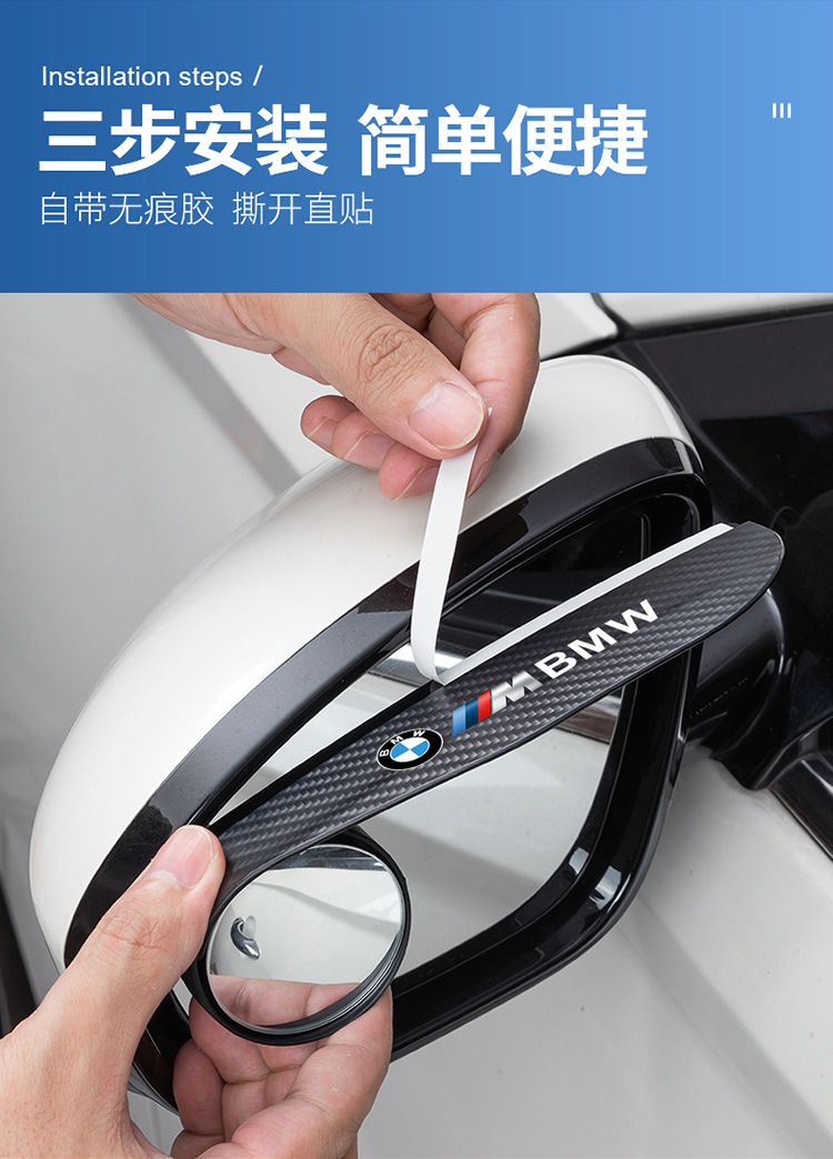 Car rearview mirror rain eyebrow small round mirror integrated mirror blind spot mirror reversing 360 mirror rain shield