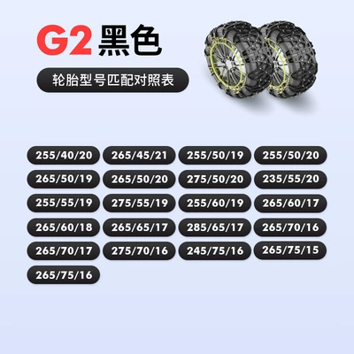Tire snow chain – Chains for Wholesale - g2-black-2-wheels-only
