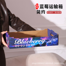 【五层运输箱】蓝莓包装礼盒空盒高档野生蓝莓礼品盒定制厂家批发