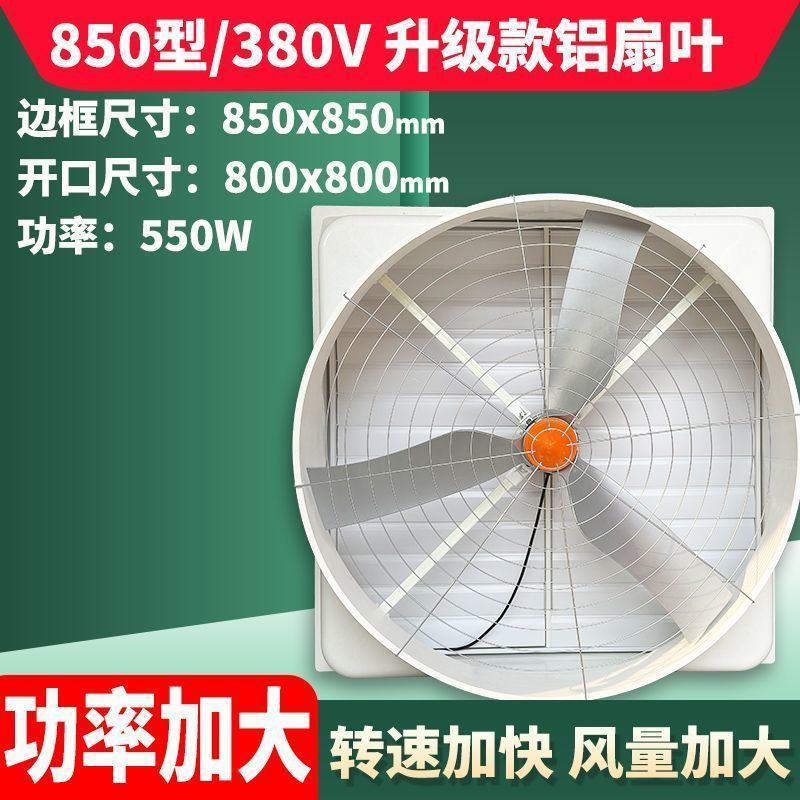 Ventilador de presión negativa de fibra de vidrio, ventilador de escape industrial, ventilador de alta potencia, ventilador de escape resistente a la corrosión para cultivo en invernadero. image 9
