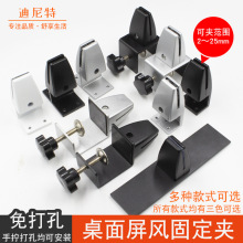 铝合金屏风夹免打孔可调节桌面移动夹玻璃固定木板办公桌挡板隔板