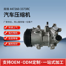 44715-04130�����յ�ѹ����447260-3373RC ���ÿ�����12-16��2.0L