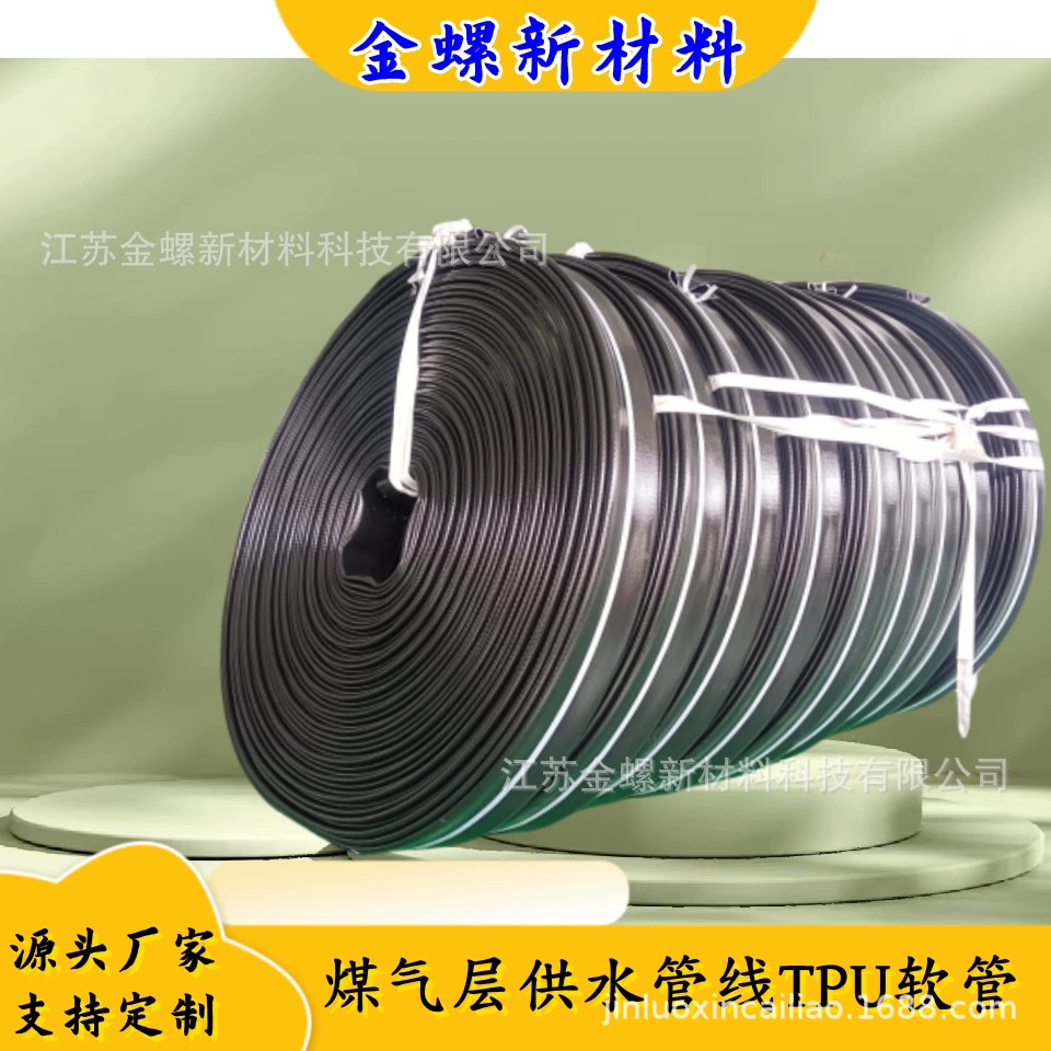 Jinluo газовый слой трубопровода водоснабжения TPU шланг дракон абсорбции воды дренажный пояс дистанционного подачи воды водяной ремень
