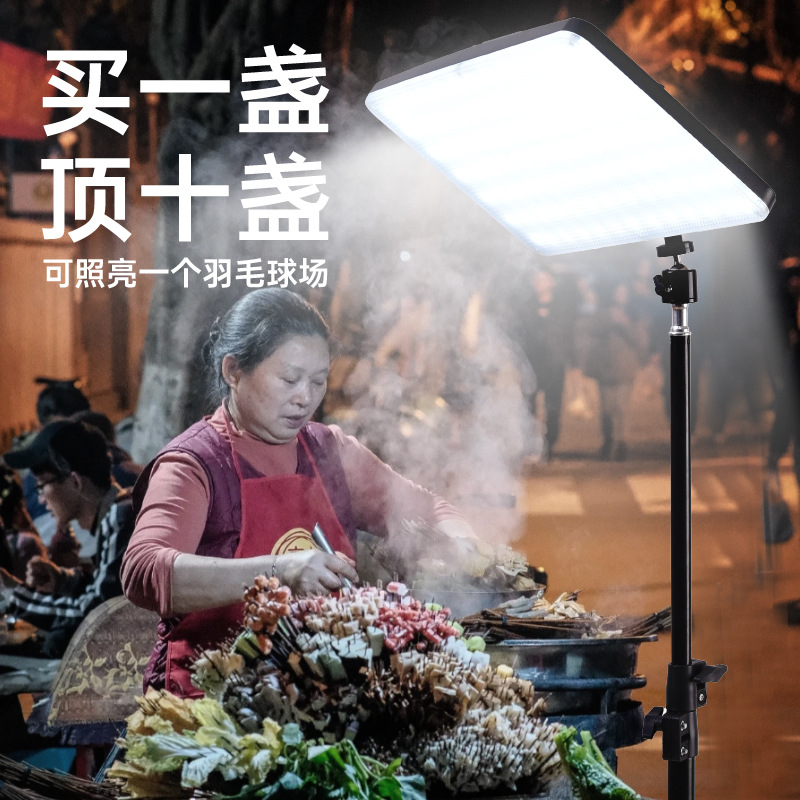 夜市摆摊灯大屏平板摄影直播补光灯拍照视频打光灯露营灯庭院照明