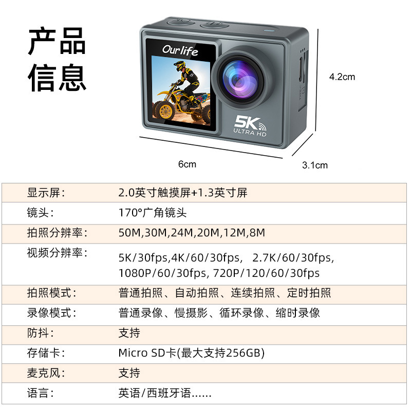Action camera跨境5K运动相机防水防抖摩托车记录仪户外运动相机|undefined