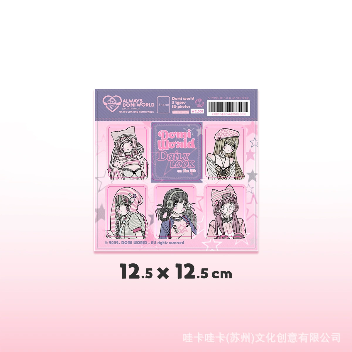 [domi贴纸书手帐整本韩国人物素材贴 ins风咕卡手帐贴纸工厂批发]