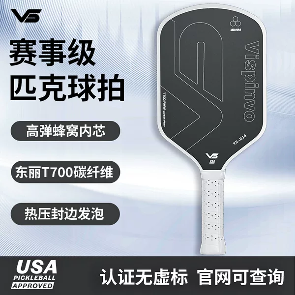 Vispinvo professional certification pickleball Peak racket board USAPA certification T700 carbon fiber athletics