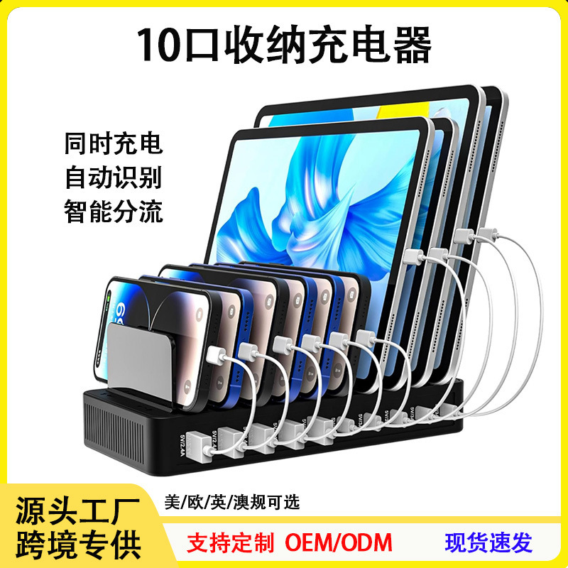 10-Port USB Storage Stand Charger Type-C Port Universal Charging Station for Tablets and Phones, Cross-Border Trade Preferred