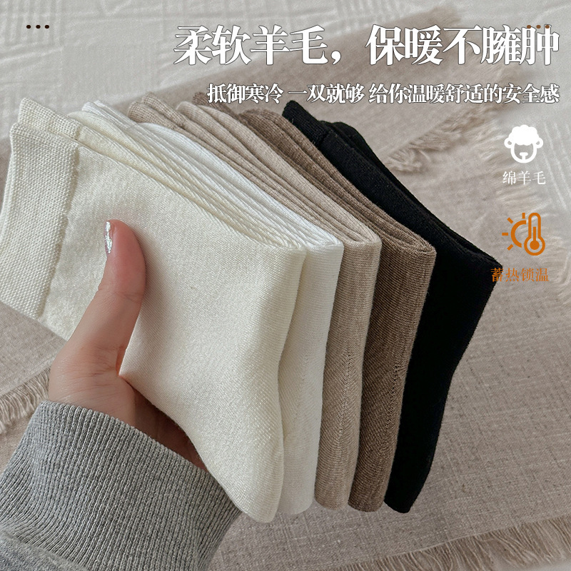 女秋冬季保暖中筒袜透气无骨抗菌防臭女袜咖色女士长筒羊毛袜子|undefined