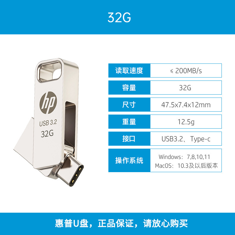 HP惠普X206C手机U盘typec双接口电脑两用64G高速扩容办公优盘128g|undefined