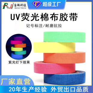 Glowing Fluorescent Black Light Purple Light Cotton Tape Stage Photography Matte Masking Tape Entertainment Uv Tape
