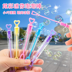 子供の泡吹きおもちゃバブル水夏ミニコンパクトポータブル 10 センチメートル小さな試験管バブルスティック