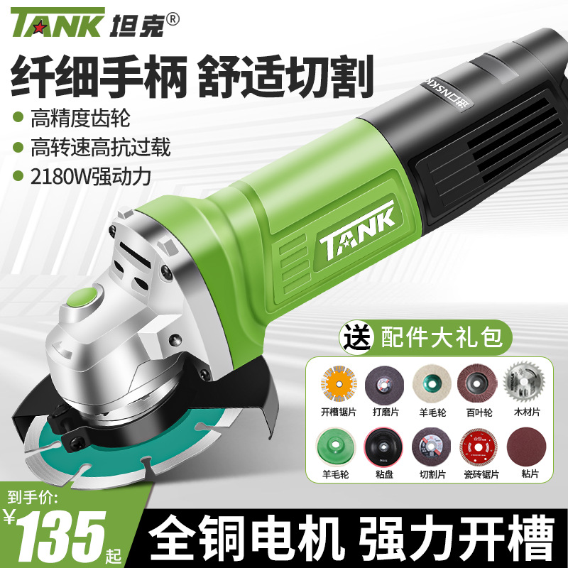 坦克角磨机多功能小型切割机家用手砂轮磨光打磨机抛光机电动工具