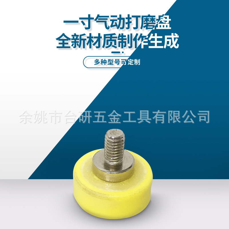 现货批发气动1寸打磨盘抛光盘打磨机底盘海绵背绒砂纸托盘背绒款