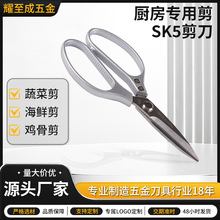 厨房家用多功能强力鸡骨剪 铝合金食物剪刀商用剪骨头专用剪子