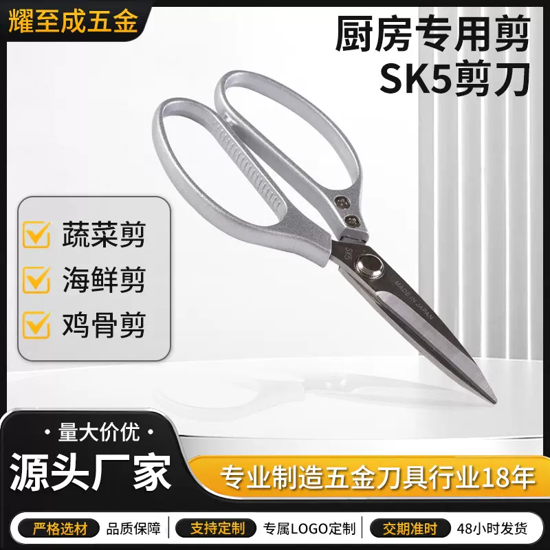 厨房家用多功能强力鸡骨剪 铝合金食物剪刀商用剪骨头专用剪子