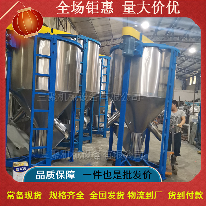 Spot 1 2 3 5 tons plastic pellet mixer high speed Vertical mixer stainless steel drying barrel discount Spot 1 2 3 5 tons plastic pellet mixer high speed Vertical mixer stainless steel drying barrel discount