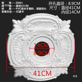 Internet Red European Style Lamp Panel Ceiling Lamp Pool Round Lampshade Ceiling Line Hole Decorative Disc Carved Shape Now X20