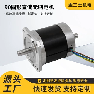 厂家直销90BL直流无刷电机600W工业自动化90无刷电机支持定制调速