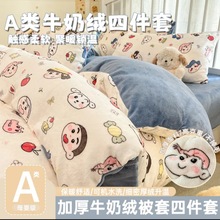 冬季加厚牛奶绒被套四件套冬天珊瑚绒双面毛绒被罩法兰绒加绒被单