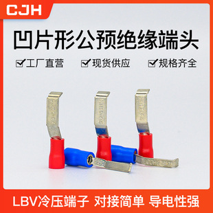 CJH Concave Type Pre-insulated LBV1.25-3/2-4.6/5.5/4.6j Word Hook Type Cold-pressed Terminal Block