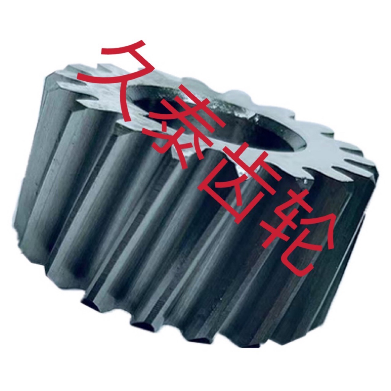 2模18齿高精度磨齿齿轮研磨减速机印刷机包装机激光汽车船舶航空