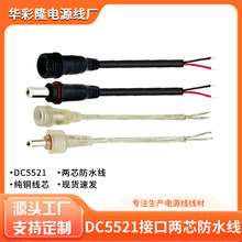 Led��ˮ����ĸ���Դ̫����늳ط�Ó���^����܇��DC5521�Դ��