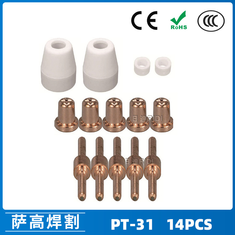 PT31/温州40A/等离子切割配件 LG40电极喷嘴保护罩分流器 14PCS
