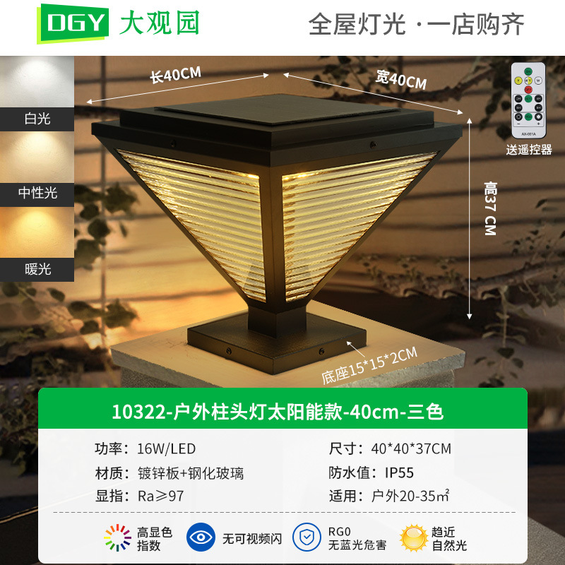 Nueva luz solar de cabeza de columna, luz de jardín al aire libre, puerta de villa impermeable para el hogar, luz de columna, puerta de pared de jardín, luz de patio