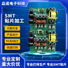smt贴片插件焊接快速加工pcba贴 片加工实体工厂直供包工包料