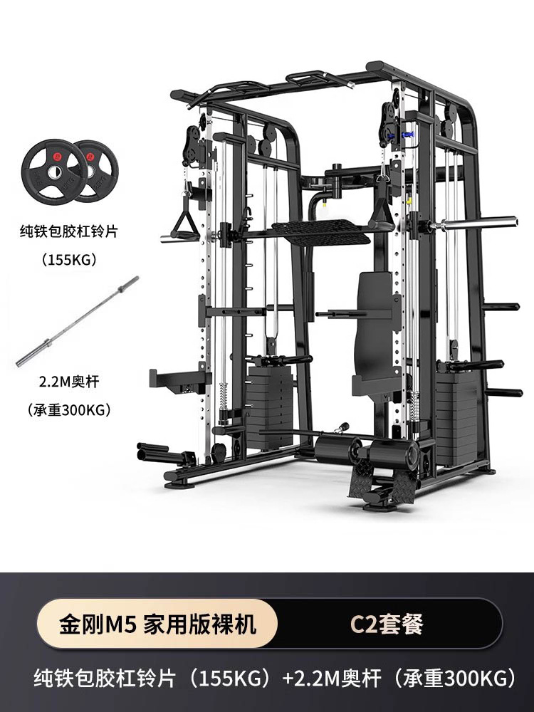 Gimnasio comercial Smith máquina fuerza equipo de entrenamiento integral traje combinación hogar multifuncional cuclillas rack
