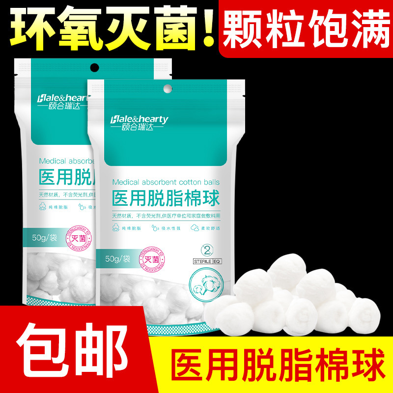 Medical sterile cotton ball disposable iodophor disinfection household wound cleaning 500g absorbent cotton flower ball free shipping wholesale Medical sterile cotton ball disposable iodophor disinfection household wound cleaning 500g absorbent cotton flower ball free shipping wholesale