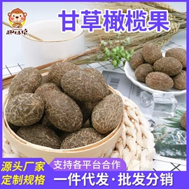 金桔类制品;山楂制品;其他小点心