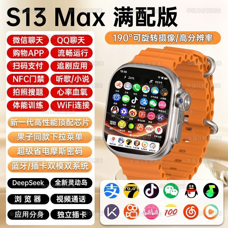 Huaqiangbei Smart Watch New Model S13Max Cellular Dual System 5g with Card Slot, Full Network Compatibility, App Download, Nfc Huaqiangbei Smart Watch New Model S13Max Cellular Dual System 5g with Card Slot, Full Network Compatibility, App Download, Nfc