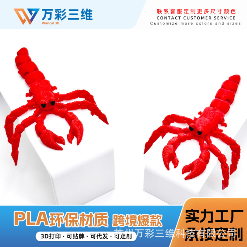 3D打印寄居蟹铰链结构可动摆饰TIKTOKTEMU3D打全身关仿真可动模型|undefined