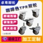 万向双轮静音定制脚轮