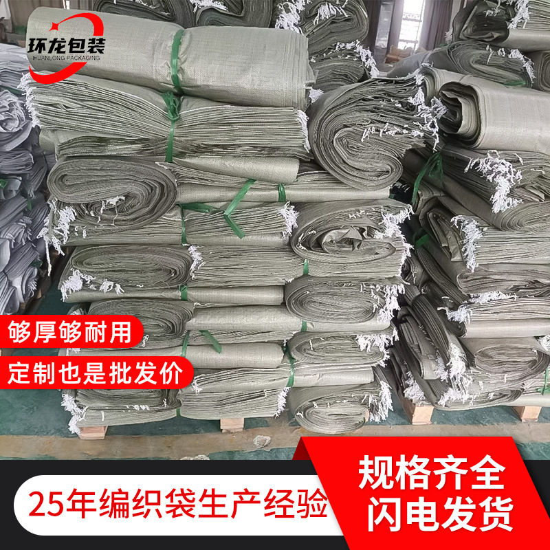 厂家供应加厚多色化工包装袋搬家防尘打包袋快递运输袋塑料编织袋