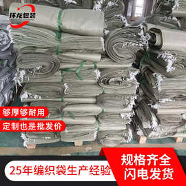 厂家供应加厚多色化工包装袋搬家防尘打包袋快递运输袋塑料编织袋