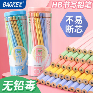 Baoke Hexagonal Rod Log Pencil Kidsren's Sketch Painting Hb Student Pencil High-Value Candy Color 2B Pencil