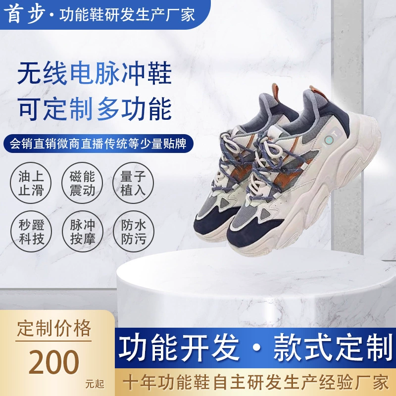 Радио импульсная обувь Беспроводная импульсная Массажная обувь Электрическая импульсная обувь OEM индивидуальные спортивные беговые мужские и женские туфли
